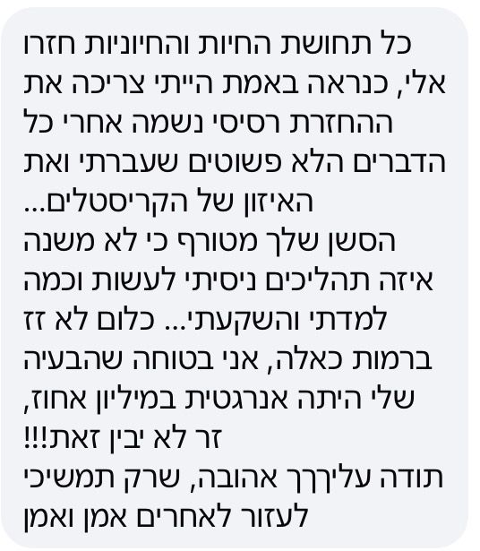 המלצת לקוחה בווטסאפ