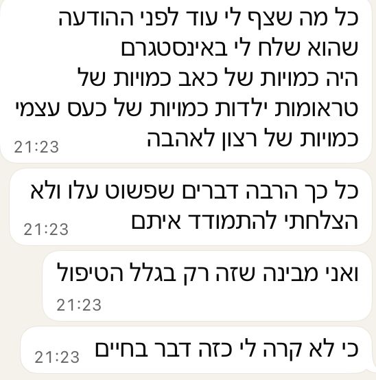 המלצת לקוחה בווטסאפ