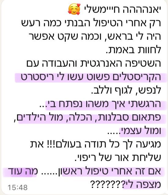 המלצת לקוחה בווטסאפ
