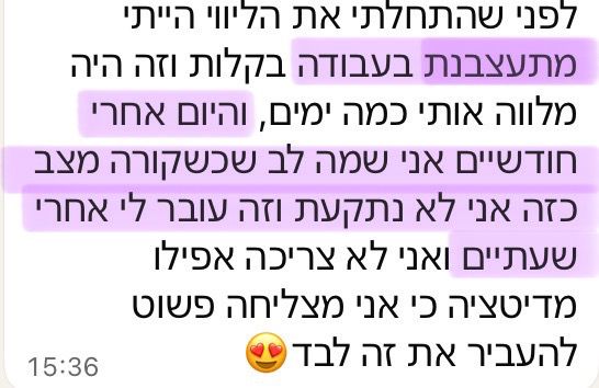 המלצת לקוחה בווטסאפ